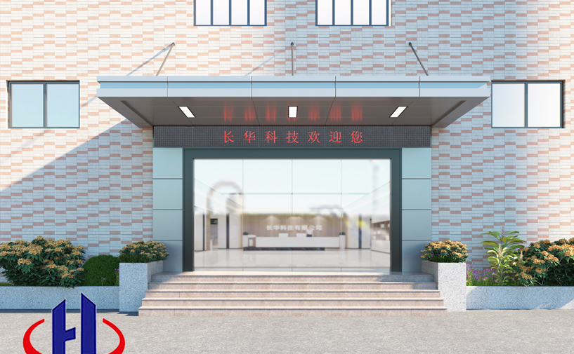 廣東長華科技4300平廠房裝修