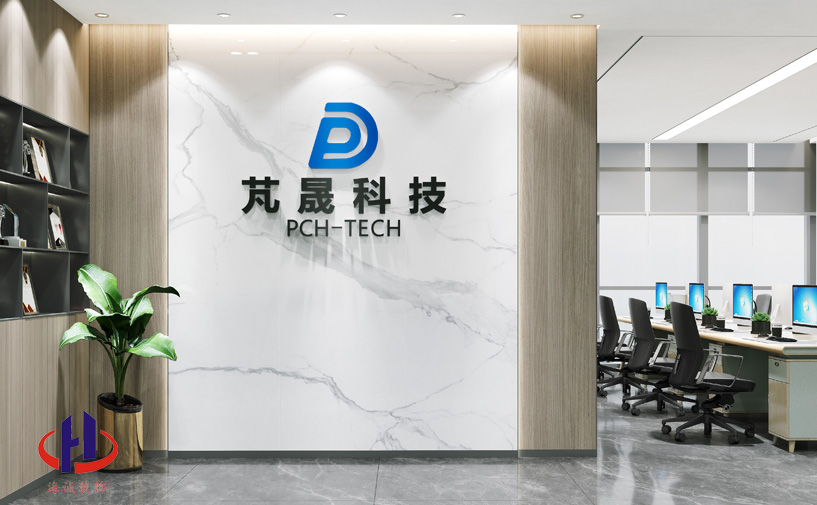 深圳芃晟科技有限公司辦公室設計裝修